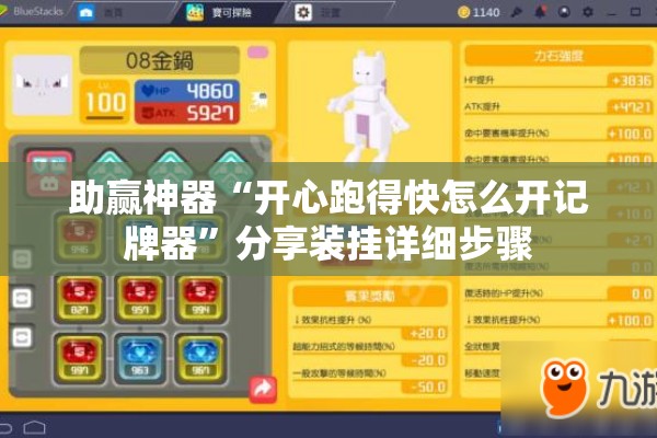 助赢神器“财神十三张怎么才能牌比较好”分享装挂详细步骤
