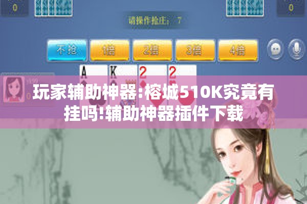 助赢神器“大头十三水怎么刷好牌”开挂(透视)辅助神器