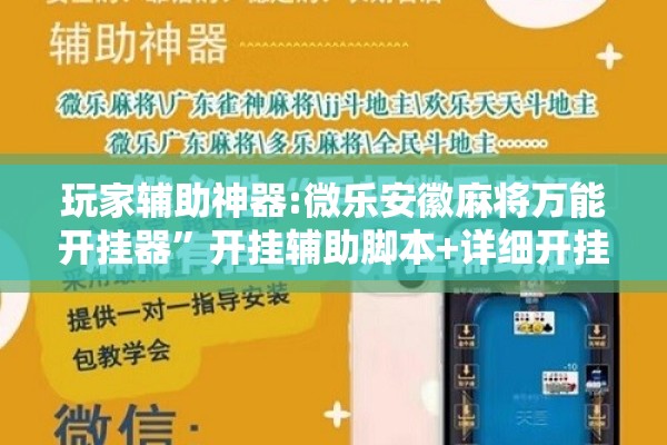 辅助教程“微乐江西麻将系统有诀窍吗!辅助神器插件下载