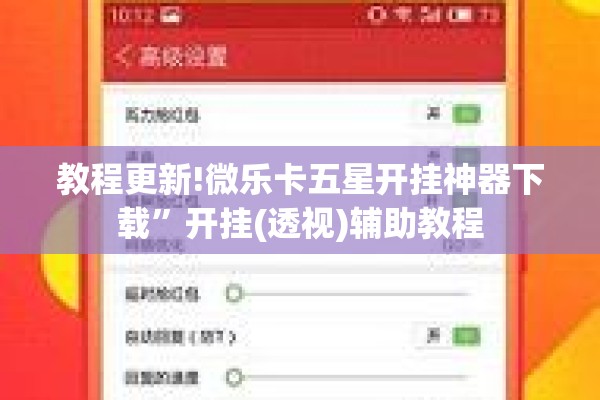 助赢神器“开心十三张怎么开挂”分享装挂详细步骤