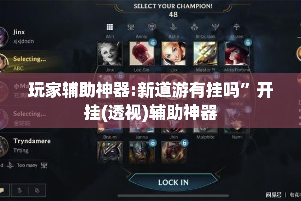 玩家辅助神器:微乐小程序开挂”开挂辅助脚本+详细开挂安装教程