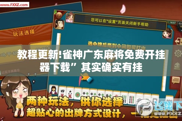 可用版本“心悦填大坑有挂吗”(透视挂)辅助透视教程