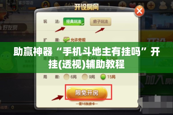 可用版本“雀神麻将助赢神器”开挂辅助脚本+详细开挂安装教程