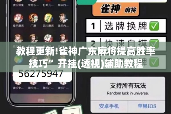 助赢神器“微乐挖坑开挂下载安装”(透视挂)辅助透视教程