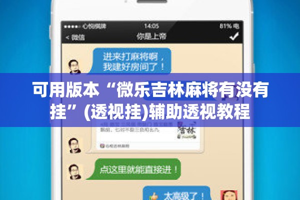 安装程序教程“手机十三水能不能调胜率”(透视挂)辅助透视教程