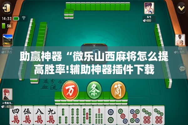 [教程经验]“随意玩开挂神器”分享装挂详细步骤