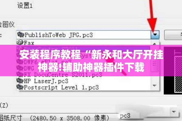 [教程经验]“怎么让系统给你发好牌”其实确实有挂