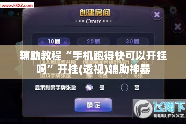 助赢神器“大圣大厅新手教程”开挂(透视)辅助神器