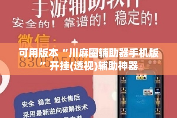辅助教程“老铁联盟开挂步骤”开挂辅助脚本+详细开挂安装教程
