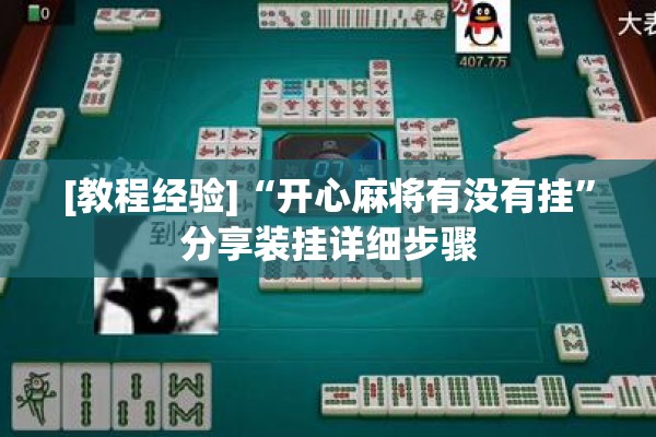 助赢神器“财神十三张可以开挂吗”开挂(透视)辅助神器