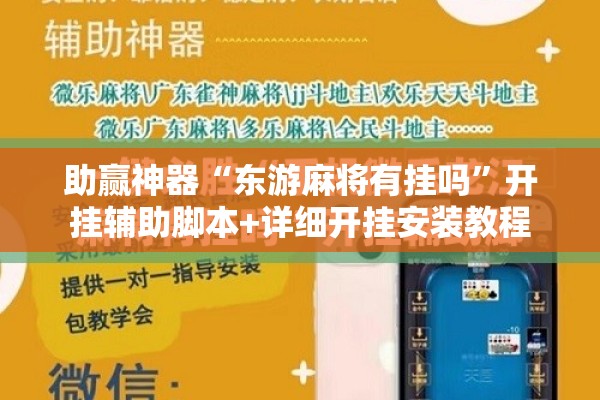 玩家辅助神器:新蜜瓜大厅拼三张好牌有什么规律”其实确实有挂