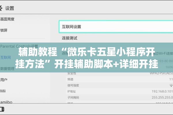 安装程序教程“微乐捉老麻子开挂神器”(透视挂)辅助透视教程