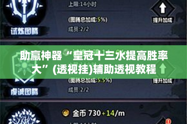 玩家辅助神器:微乐河北麻将怎么打才会赢”开挂(透视)辅助教程
