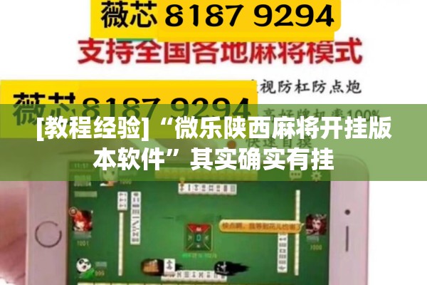 [教程经验]“友友麻将开挂神器”开挂辅助脚本+详细开挂安装教程