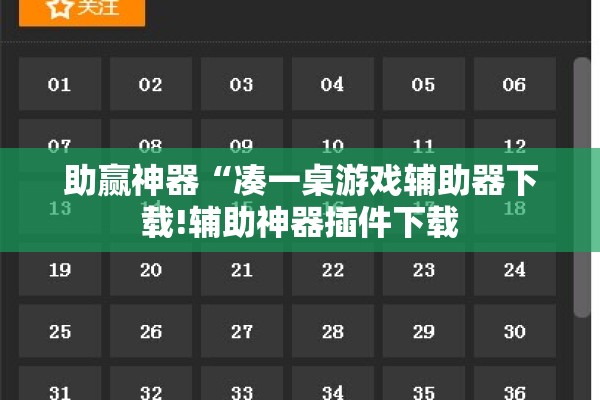 [教程经验]“微乐陕西麻将开挂版本软件”其实确实有挂