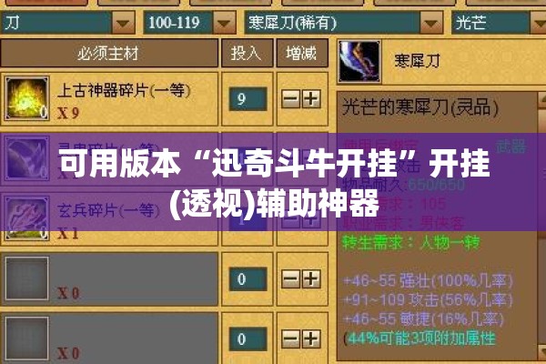 可用版本“迅奇斗牛开挂	”开挂(透视)辅助神器
