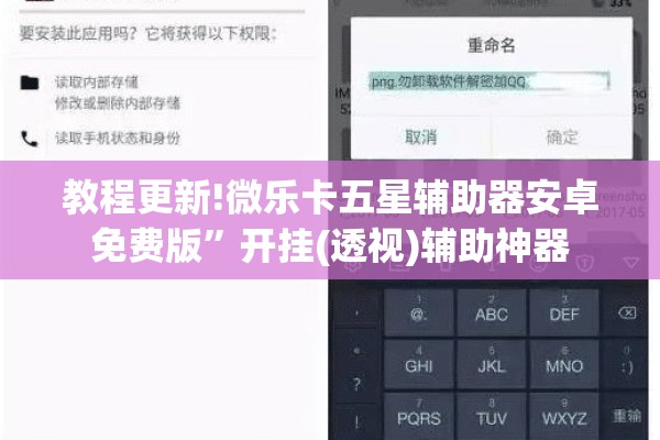 安装程序教程“微乐锄大地小程序有没有挂”其实确实有挂