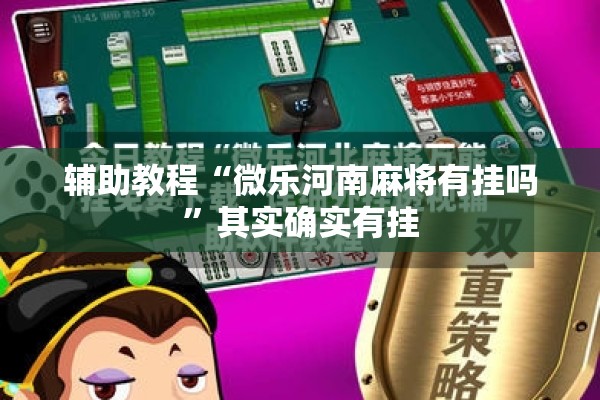 辅助教程“皇冠十三水可以开挂吗”分享装挂详细步骤