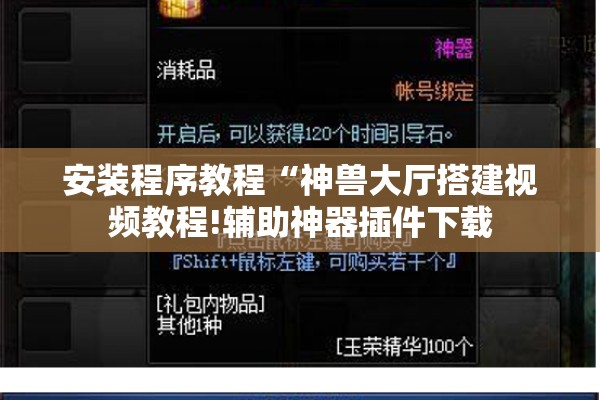 [教程经验]“手机斗牛怎么开挂免费下载!辅助神器插件下载