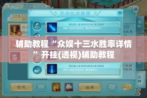 安装程序教程“雀神广东麻将提高胜率技巧!辅助神器插件下载