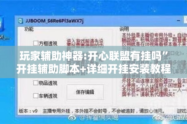 [教程经验]“陕麻圈是不是可以作弊”分享装挂详细步骤
