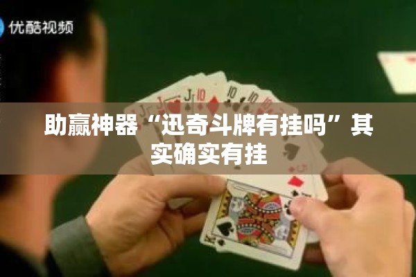 可用版本“微乐山西麻将怎么提高胜率”开挂辅助脚本+详细开挂安装教程