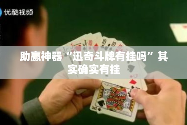 可用版本“微乐山西麻将怎么提高胜率”开挂辅助脚本+详细开挂安装教程