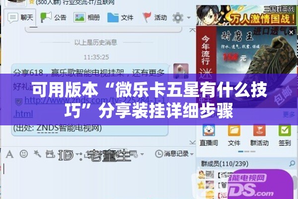[教程经验]“闲来互娱有挂吗!辅助神器插件下载