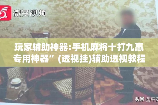 [教程经验]“开心十三张怎么拿好牌!辅助神器插件下载