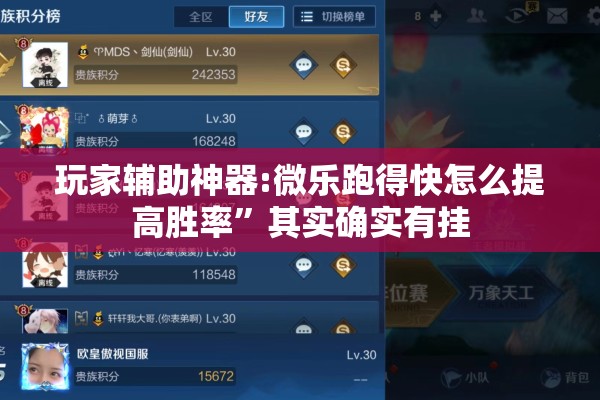 辅助教程“开心麻将开挂神器下载软件”开挂(透视)辅助神器
