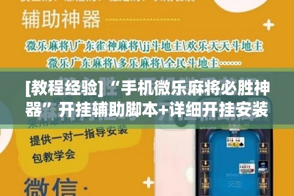 玩家辅助神器:心悦填大坑有挂吗!辅助神器插件下载