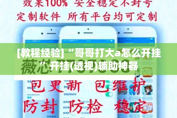[教程经验]“皇冠十三水开挂下载”其实确实有挂