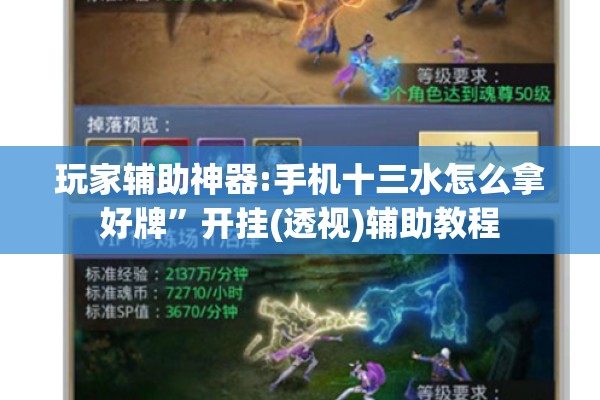 教程更新!微乐河南麻将小程序怎样免费开挂”(透视挂)辅助透视教程