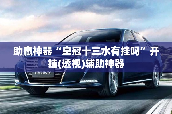 辅助教程“心悦填大坑有规律吗!辅助神器插件下载
