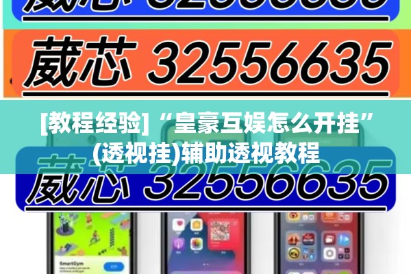 [教程经验]“手机麻将十打九赢专用神器”其实确实有挂