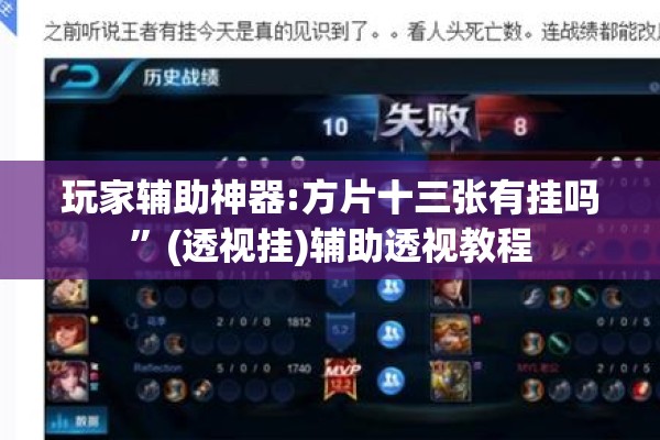[教程经验]“新麻圈麻将开挂方法”其实确实有挂