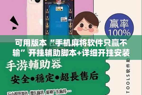 可用版本“中至余干五十K开挂神器”开挂(透视)辅助教程