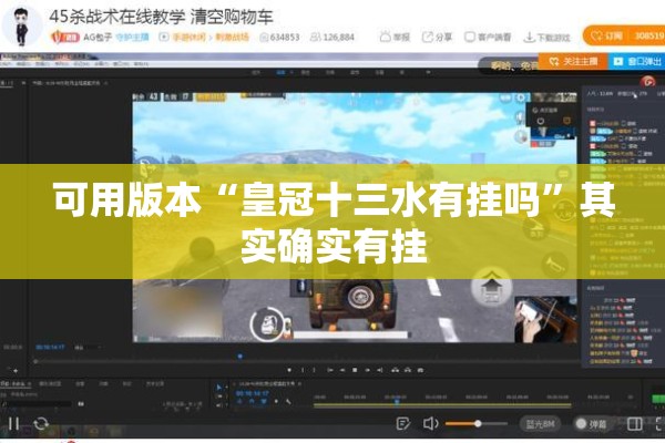 玩家辅助神器:大圣大厅怎么开挂”开挂(透视)辅助教程