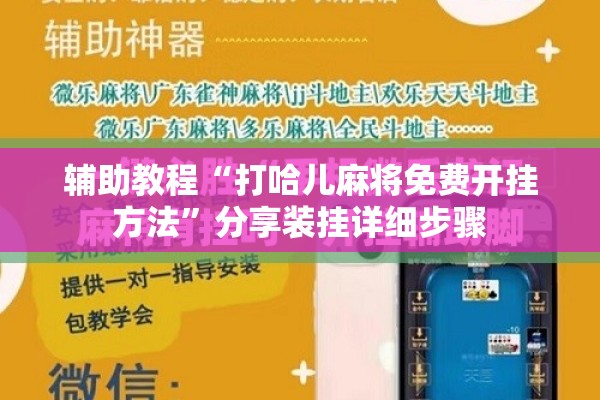 助赢神器“喜扣跑胡子开挂效果如何”开挂(透视)辅助教程