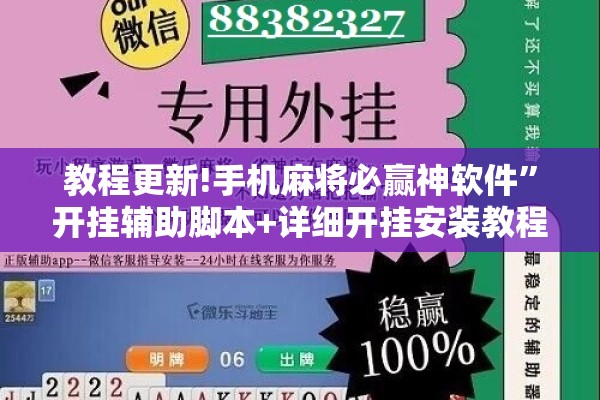 安装程序教程“开心跑得快怎么让系统发好牌”其实确实有挂