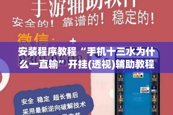 助赢神器“大圣大厅怎么开挂”其实确实有挂
