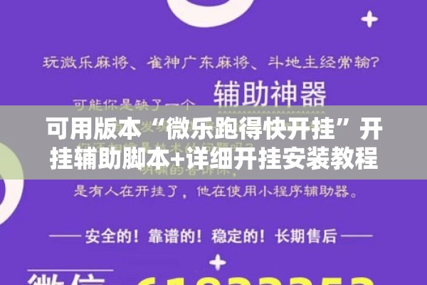 辅助教程“牌友竞技怎么开挂”开挂(透视)辅助教程