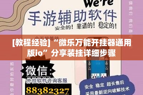 可用版本“德扑之星有没有挂”开挂(透视)辅助教程