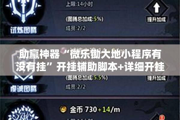 安装程序教程“雀神麻将免费开挂器下载”开挂辅助脚本+详细开挂安装教程
