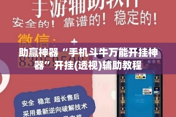 教程更新!中至余干麻将开挂神器”开挂(透视)辅助教程