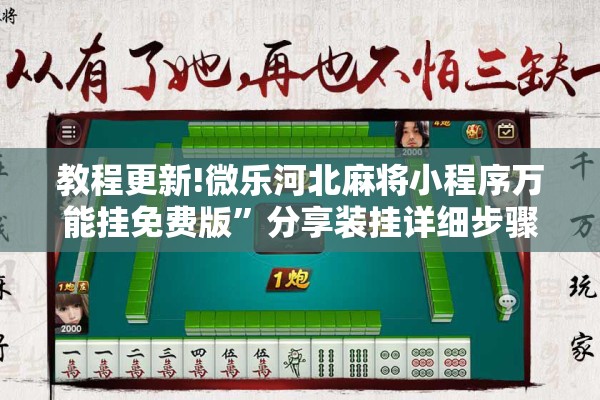 可用版本“喜扣跑胡子开挂效果如何”开挂(透视)辅助神器