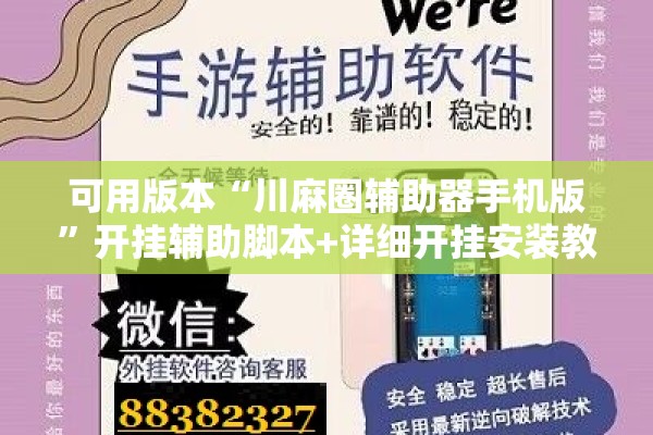 可用版本“喜扣跑胡子开挂效果如何”开挂(透视)辅助神器
