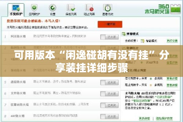 [教程经验]“哈灵麻将开挂教程”其实确实有挂