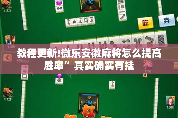 [教程经验]“榕城510K究竟有挂吗”其实确实有挂