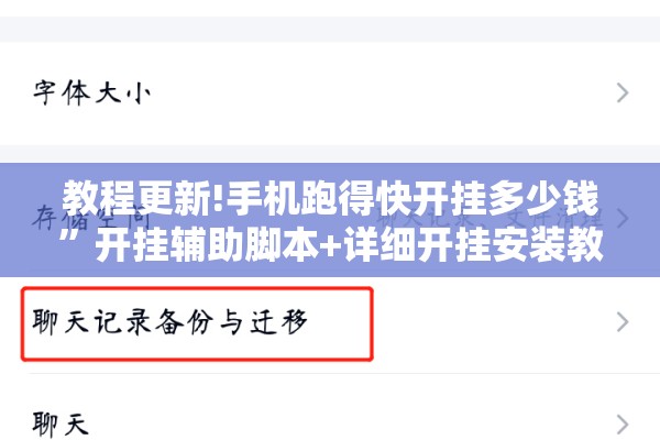 安装程序教程“微乐小程序开挂神器”开挂(透视)辅助神器
